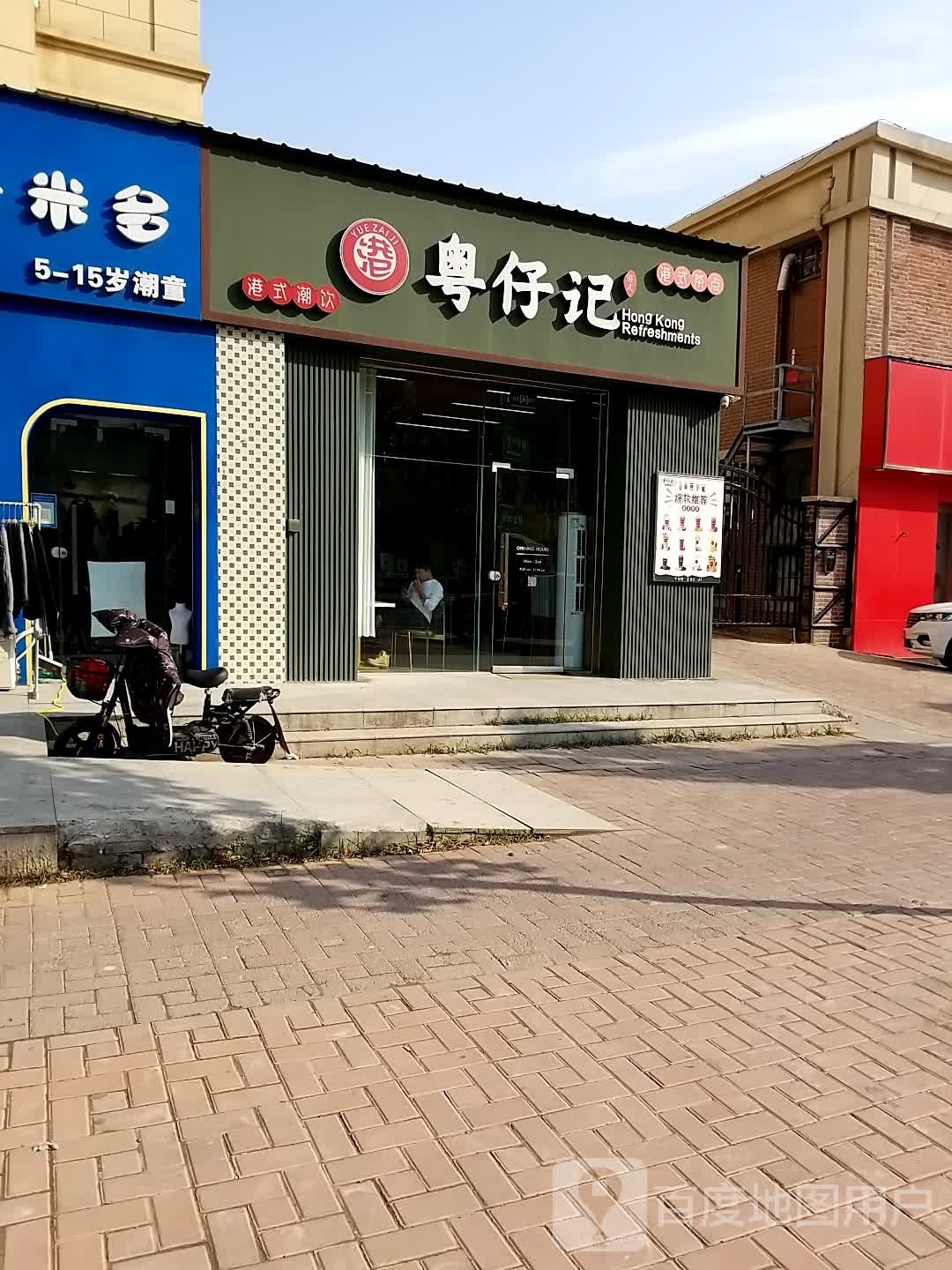 粤仔氏港式茶点(华龙·尚郡店)