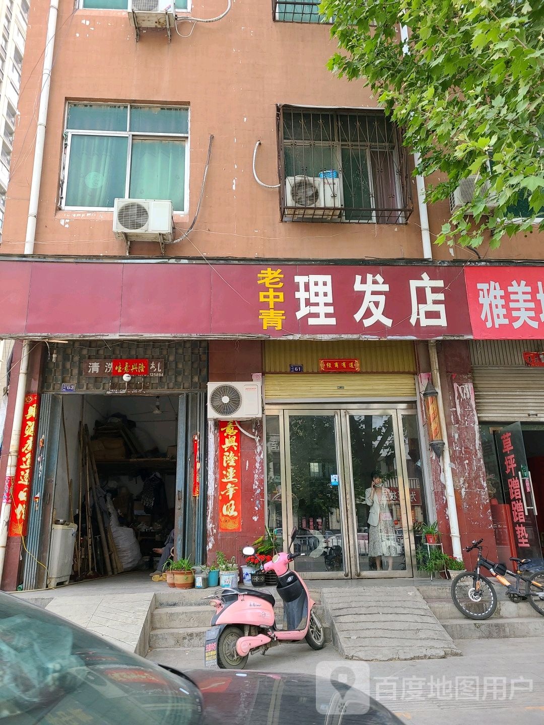 方城县老中青理发店(酒厂家属院南)