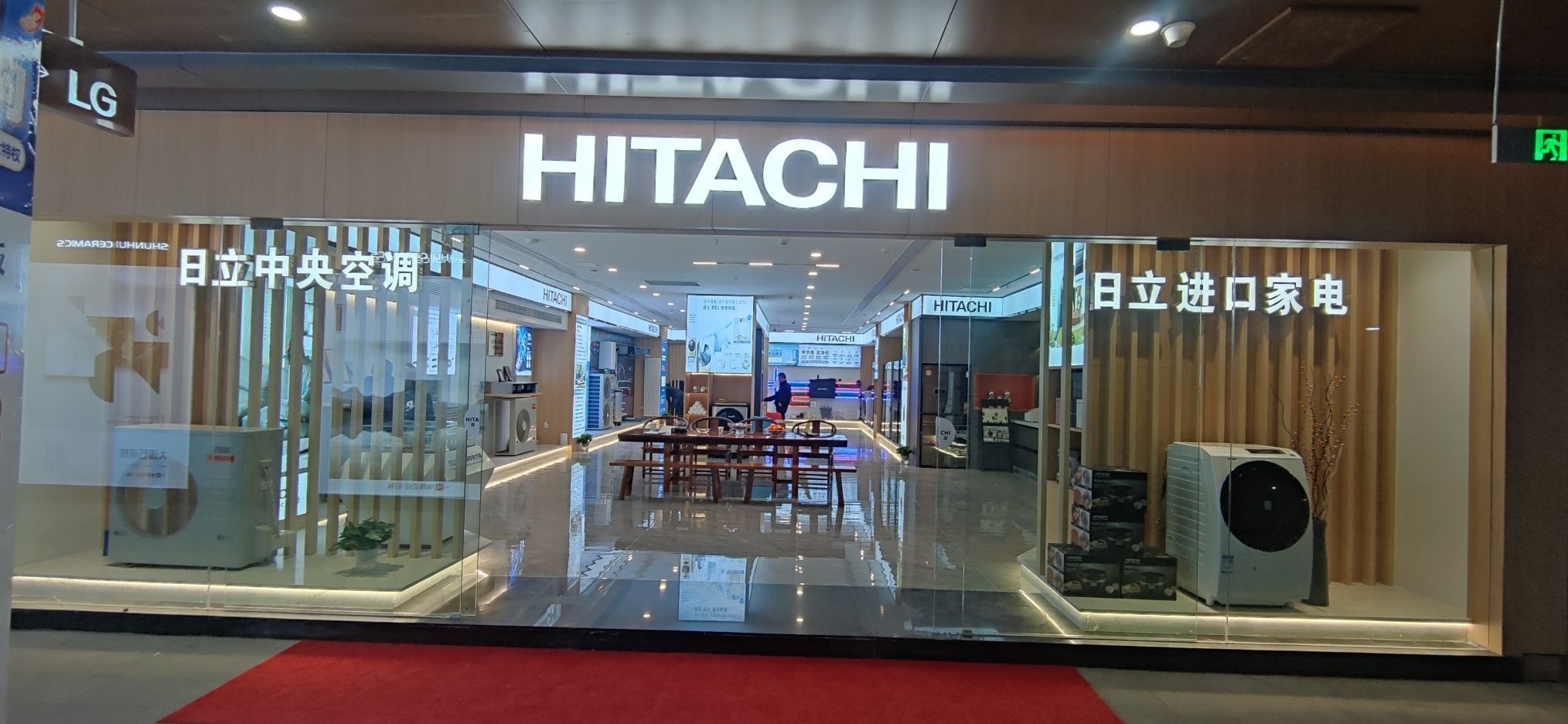 日立进口家电馆(居然之家旗舰店)