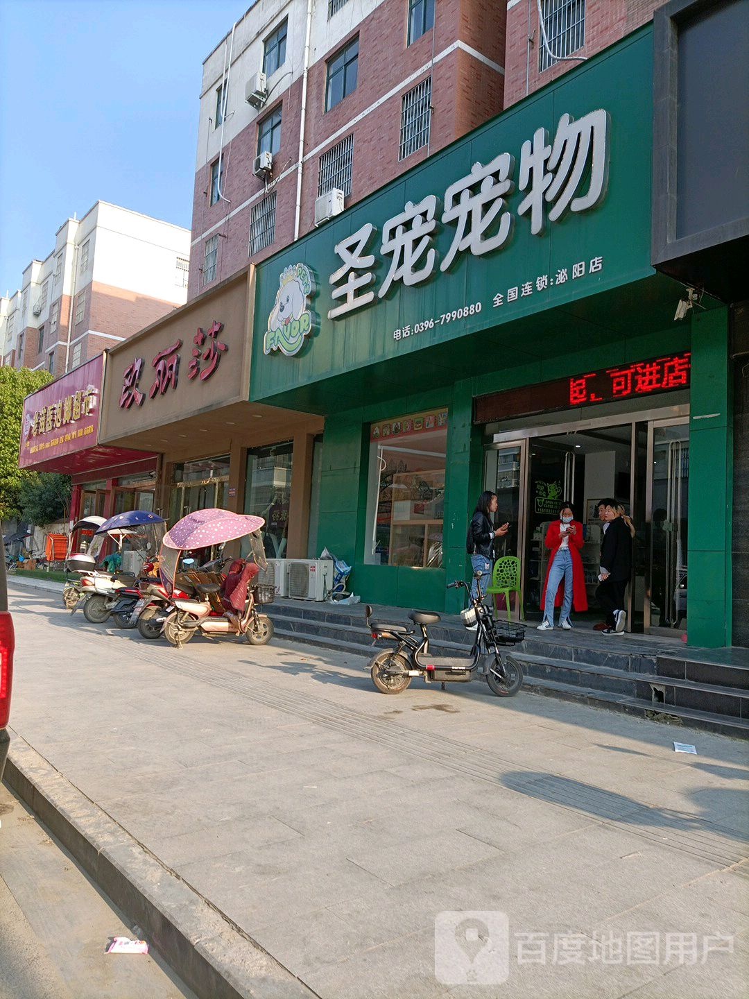 泌阳县老苗医泡脚超市(泌阳懿丰店)