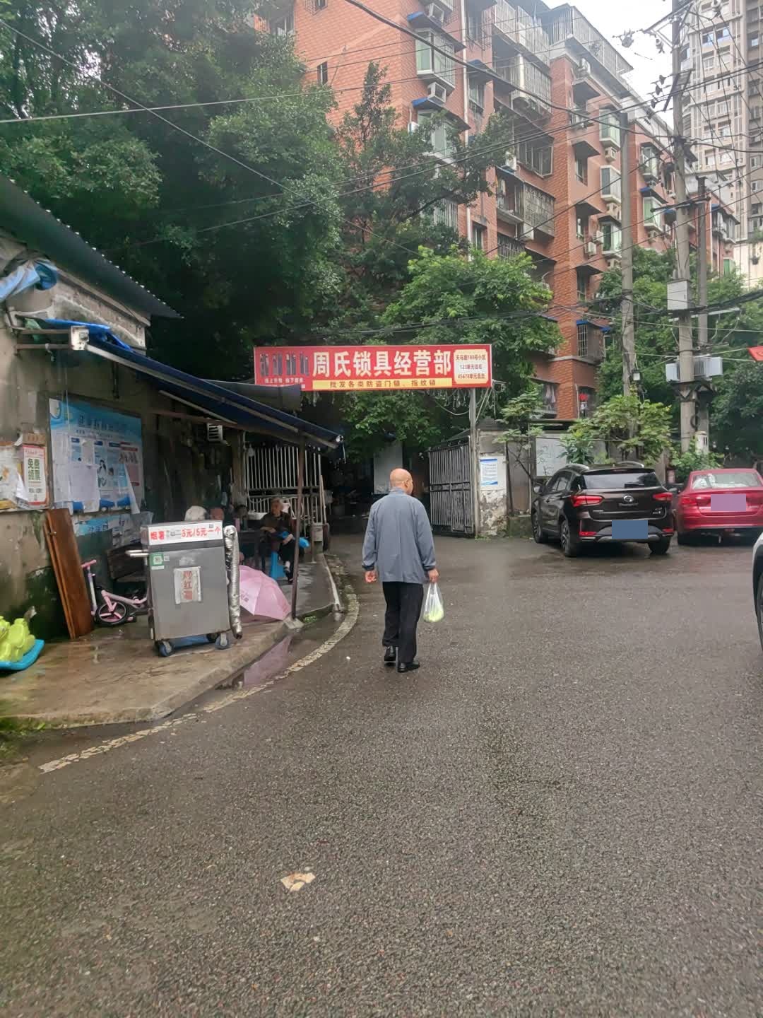周氏锁具(东方小区店)