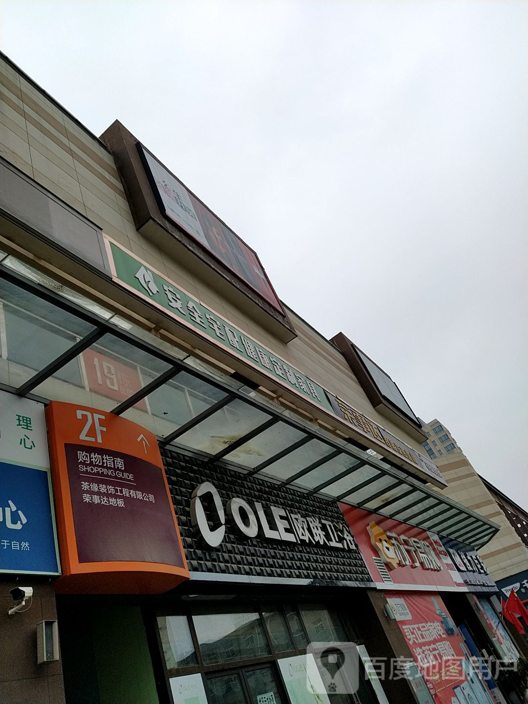 新蔡县苏宁易购(福和路店)