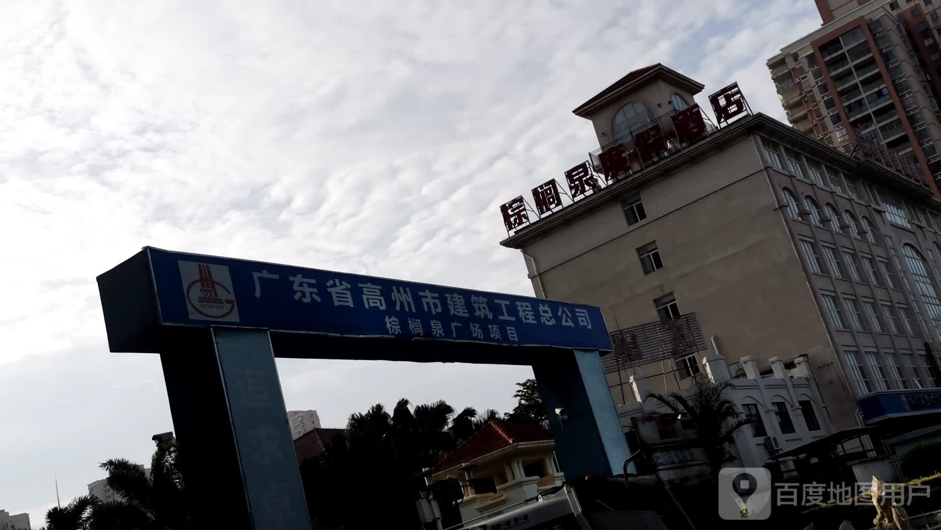 棕榈泉广场