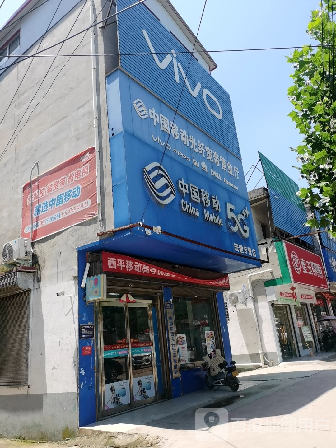 西平县盆尧镇VIVO光纤办理处(盆尧中心大道店)