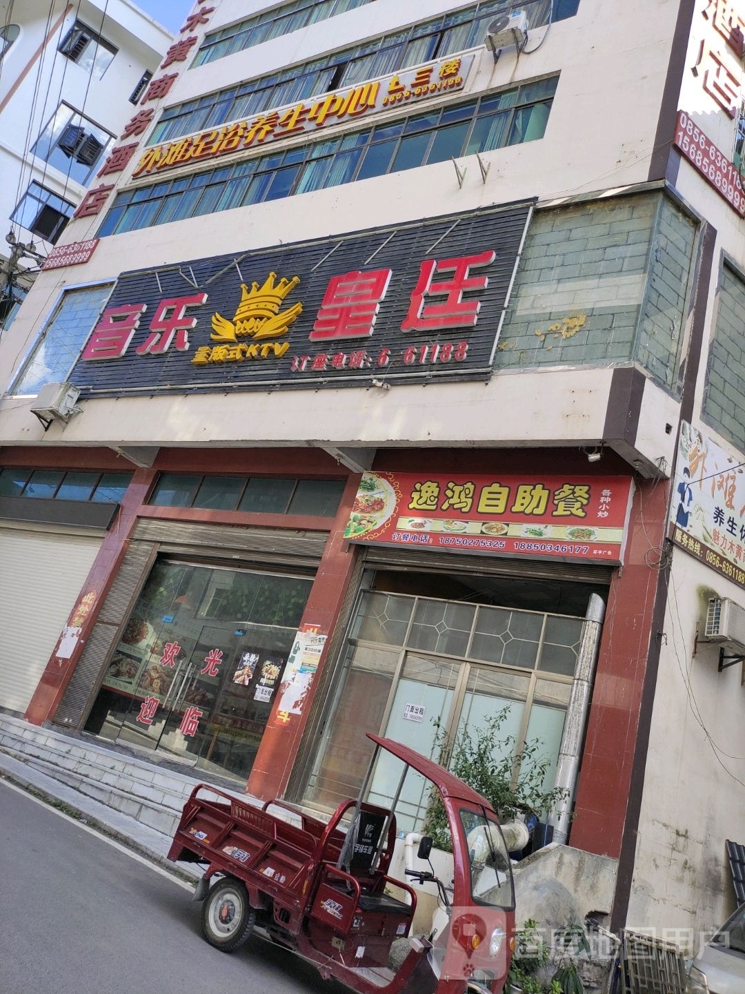 逸鸿自助