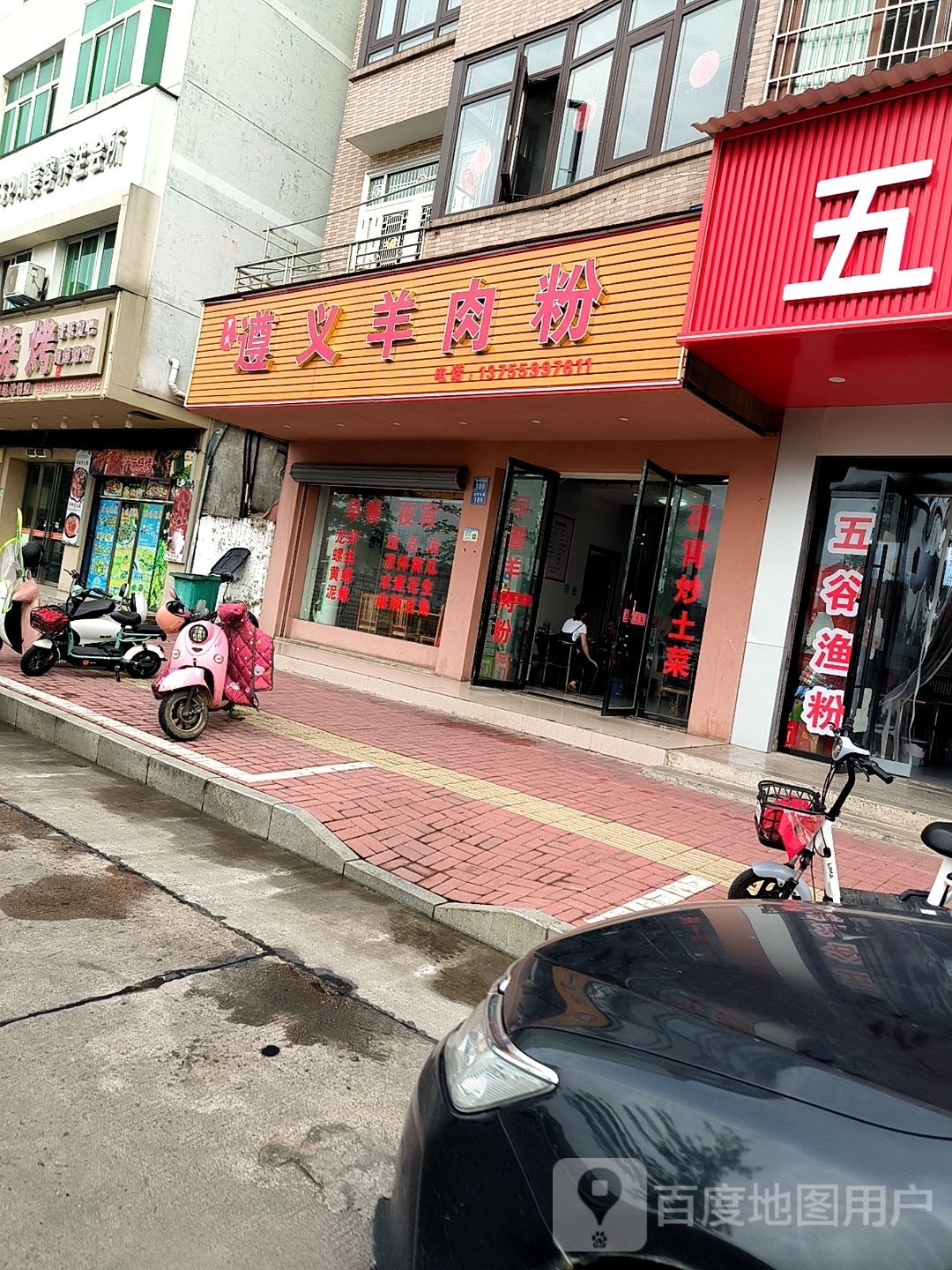 罗氏尊议羊肉粉(丽景店)