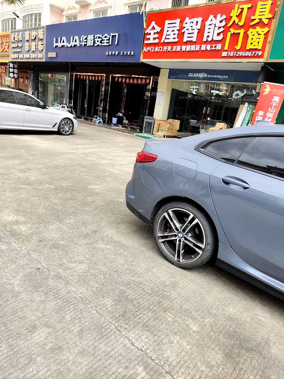 全屋智能灯具门窗