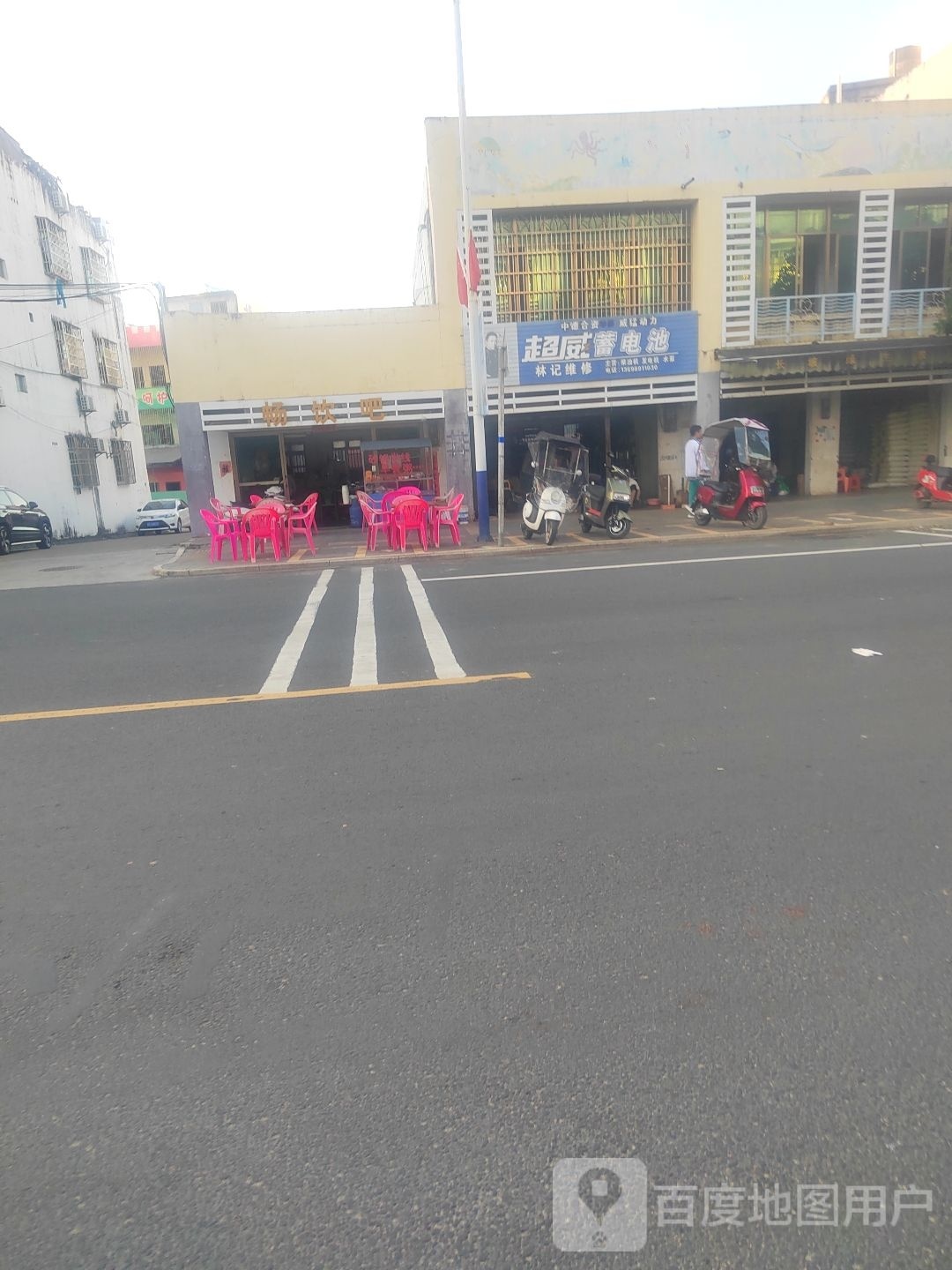 林记维修