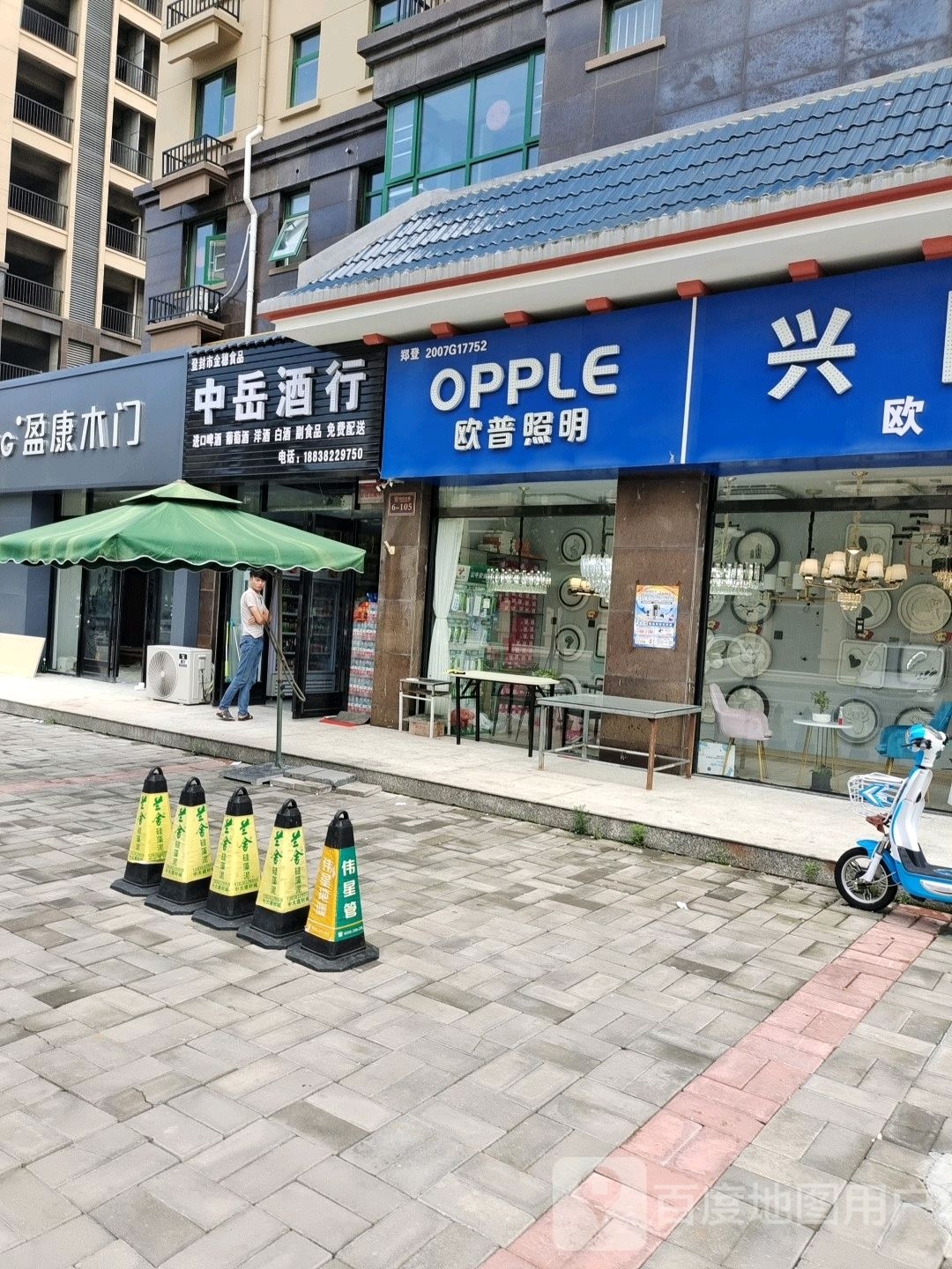 登封市欧普照明(汉阙路店)