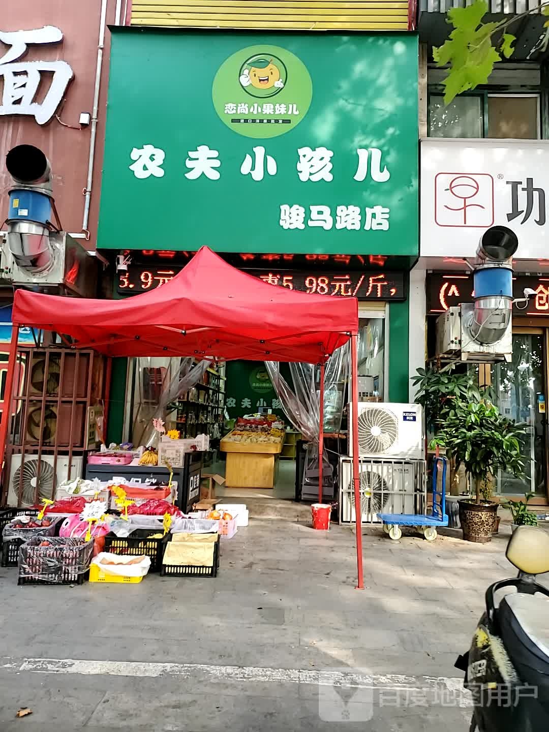 农夫小孩儿(骏马路店)