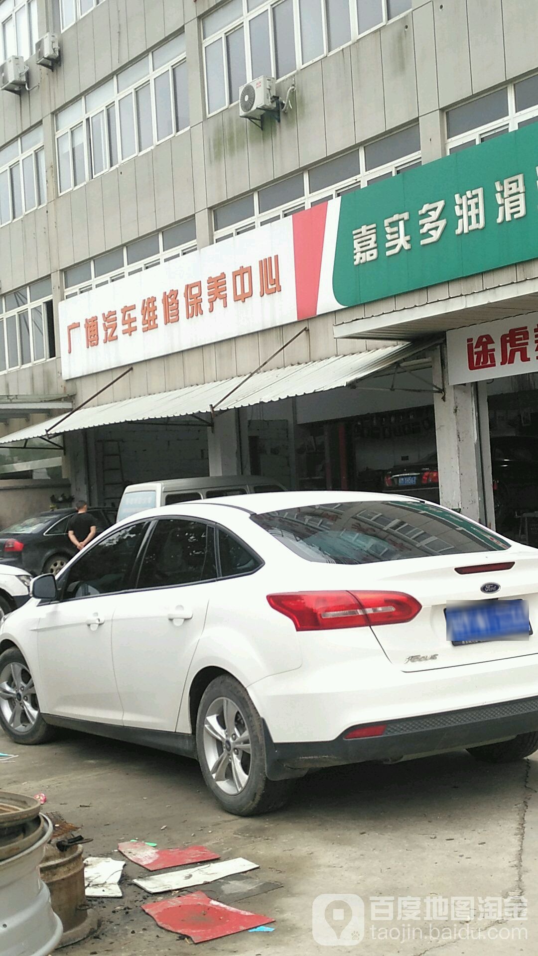 广博汽车助理厂(滁州花园路店)