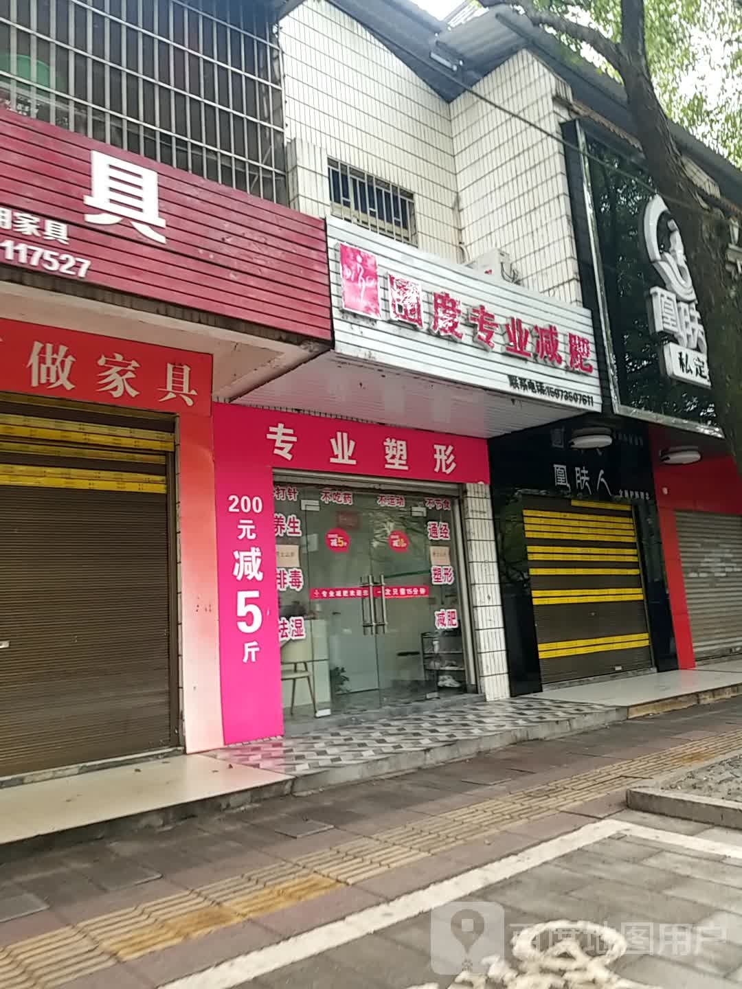 围度纤妮专肥