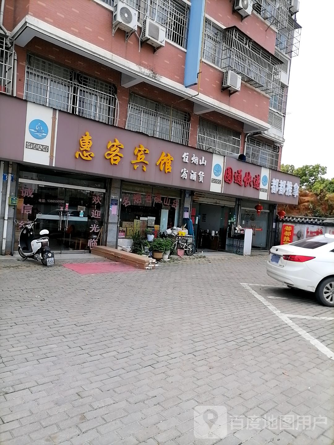 都都推拿(天龙景园小区店)