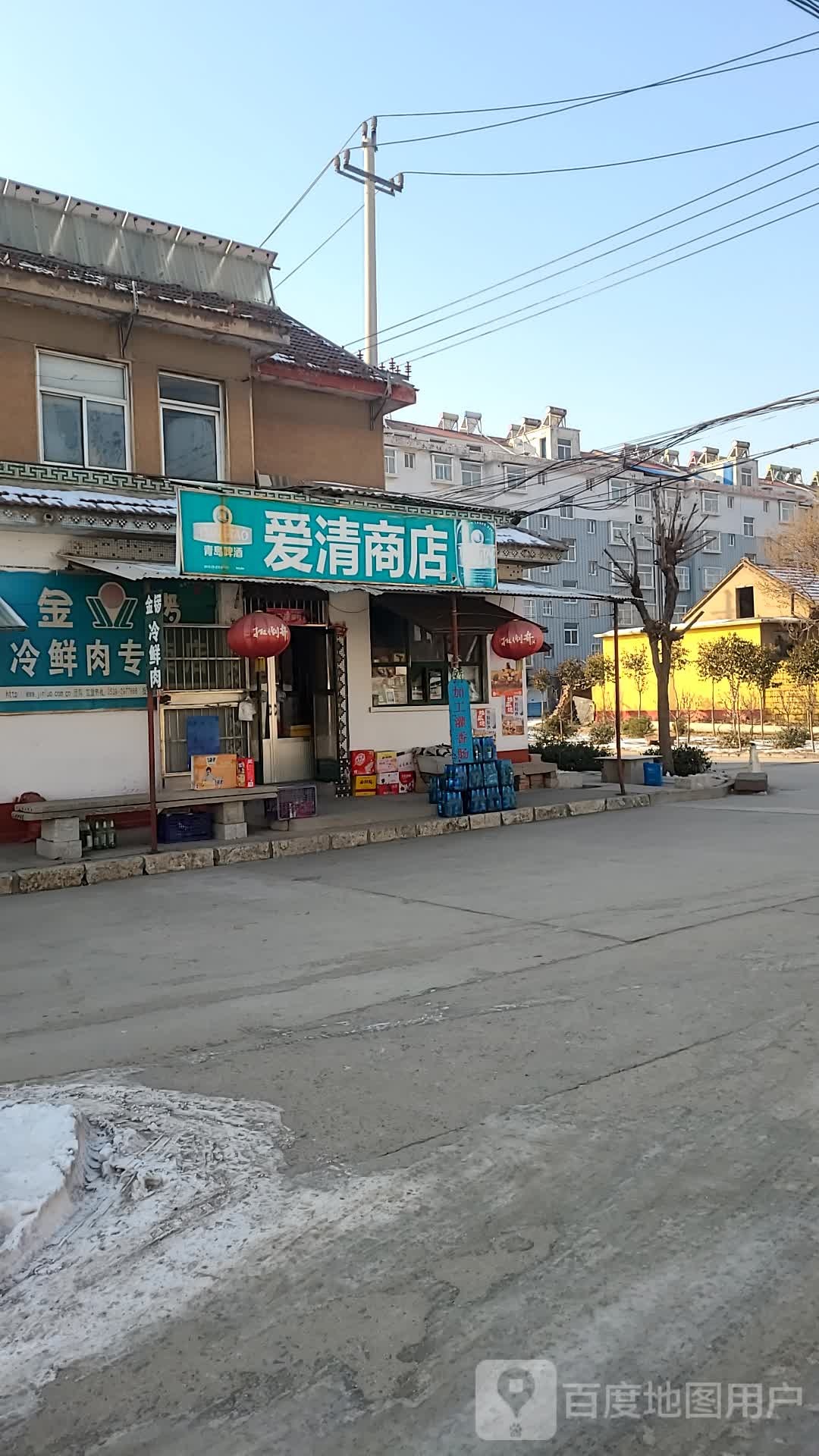 爱清商店