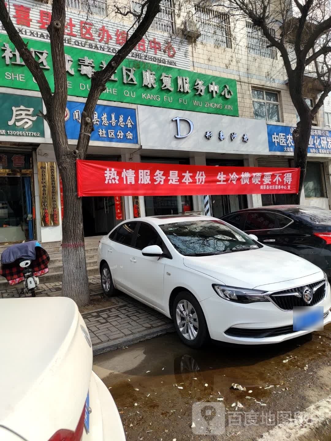 D形象沙龙