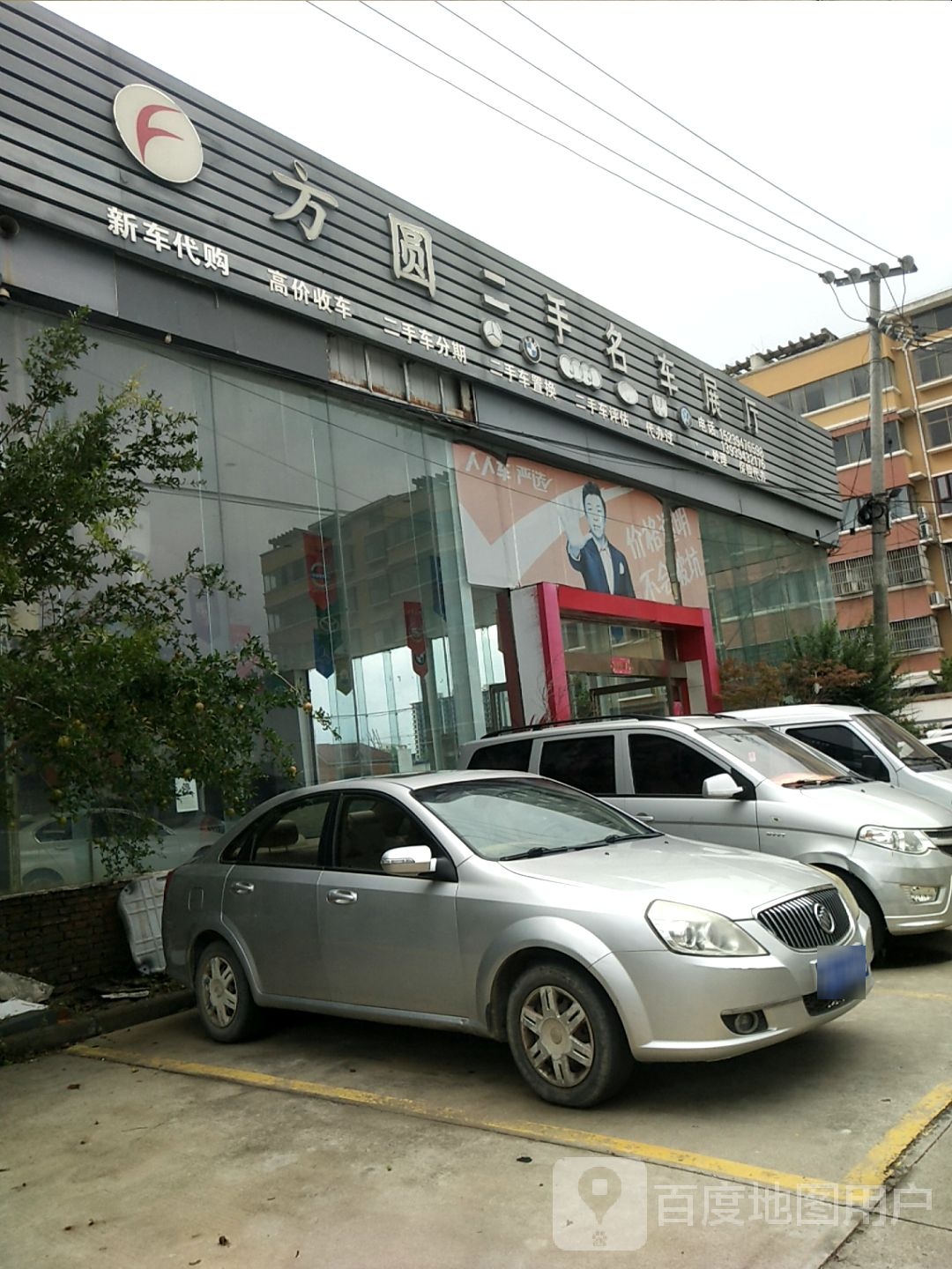 方圆名车汇城市综合展厅