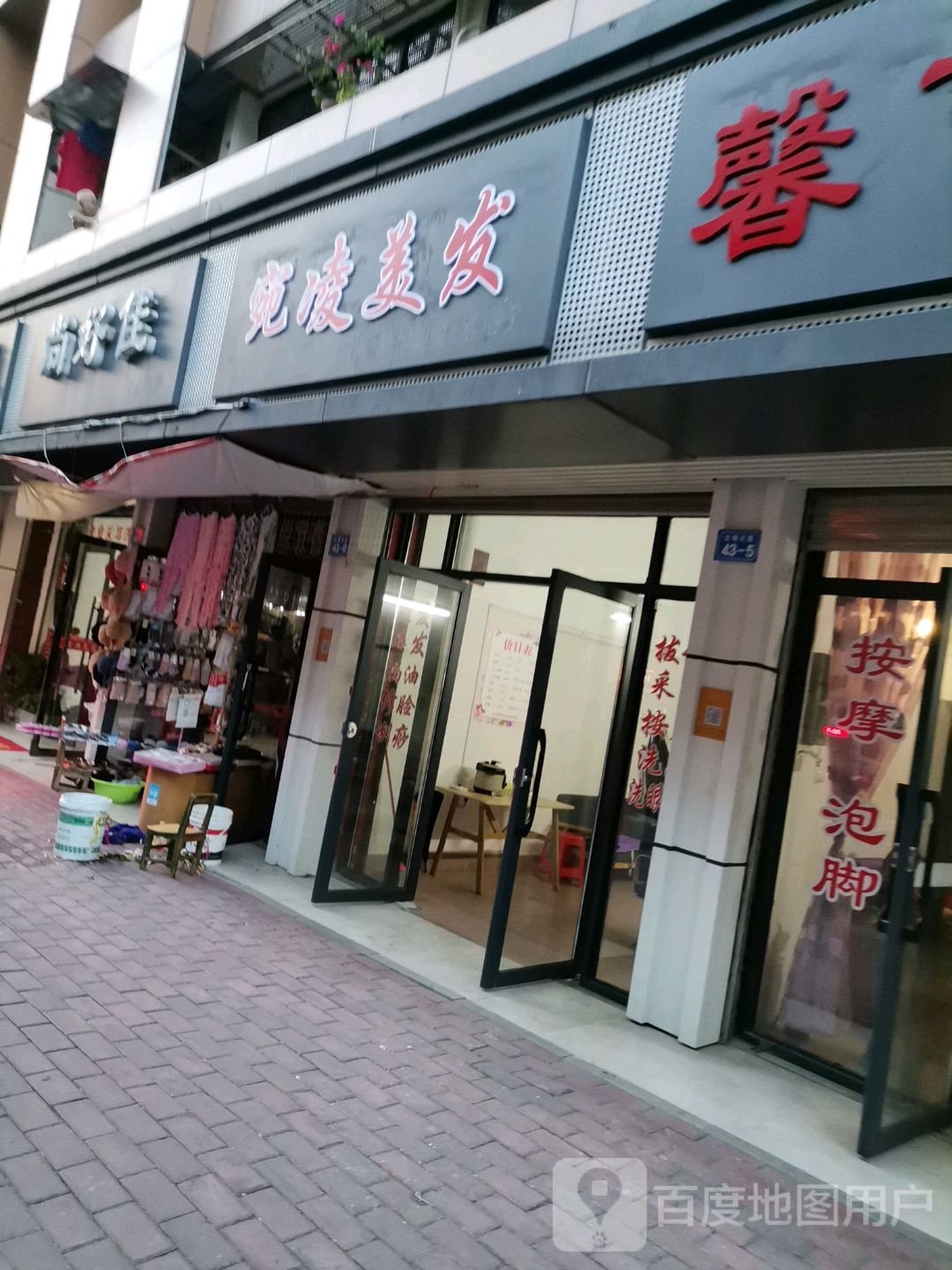 宛凌美发