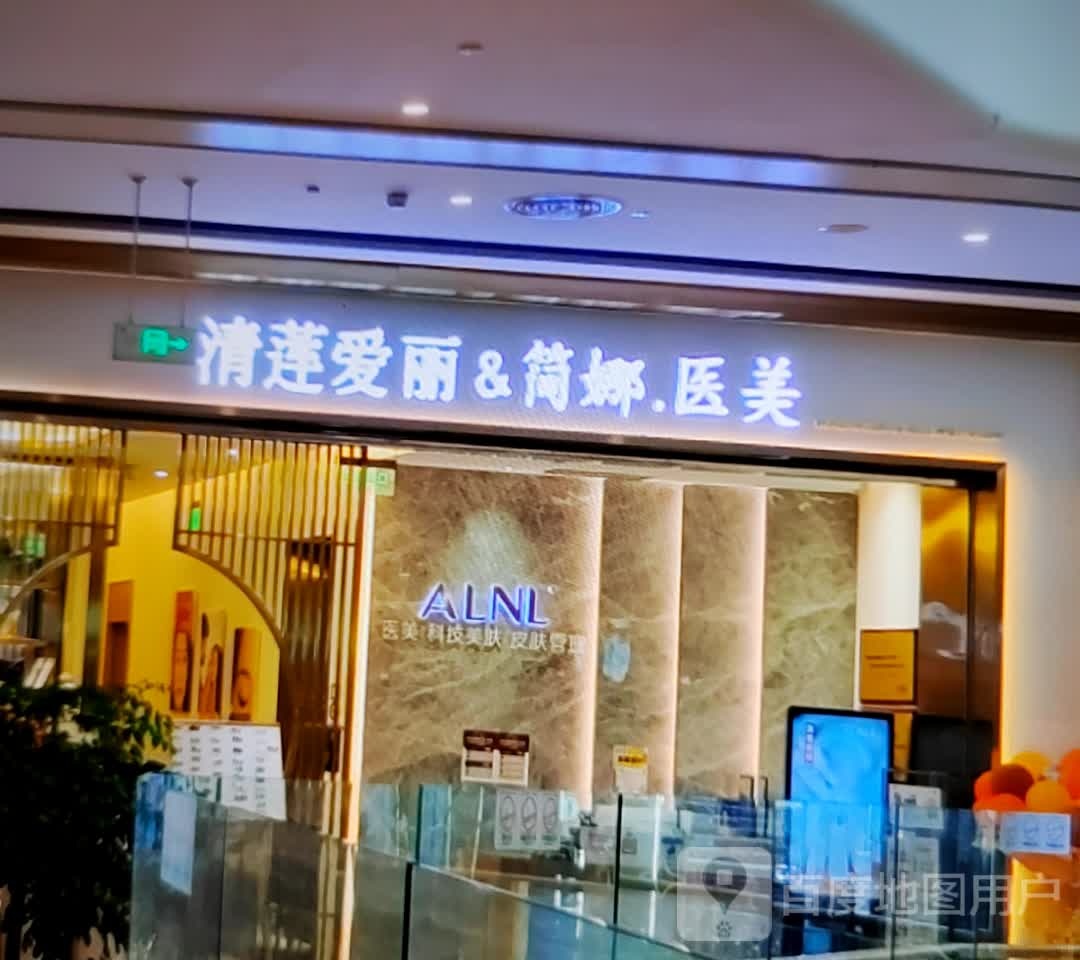 ALNL(金沙商业广场店)