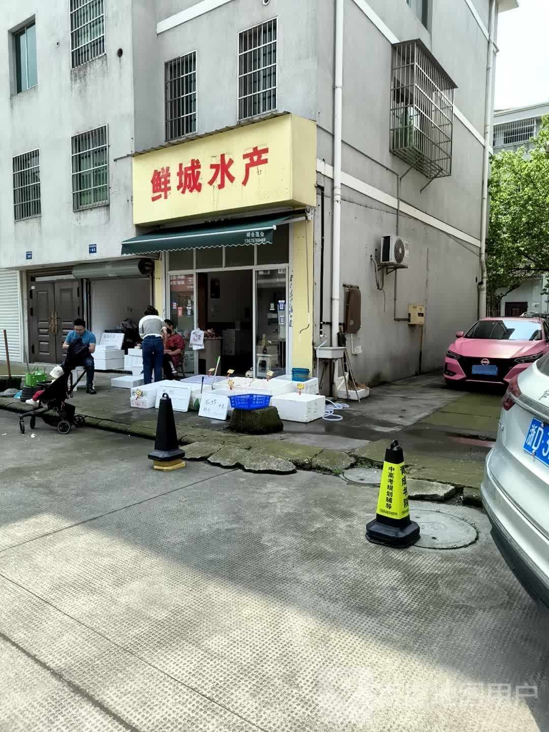 鲜城水产
