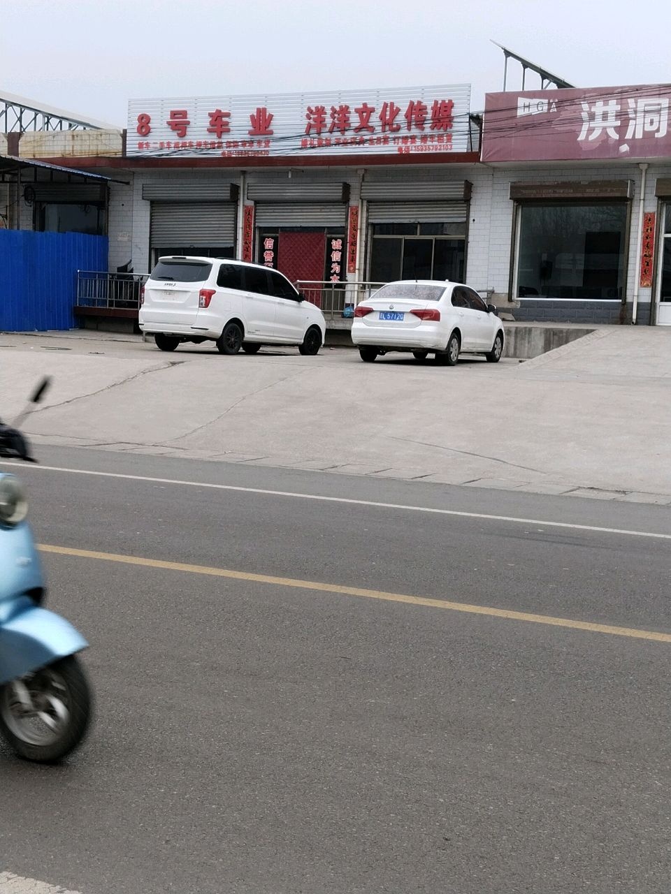 洋洋文化传媒