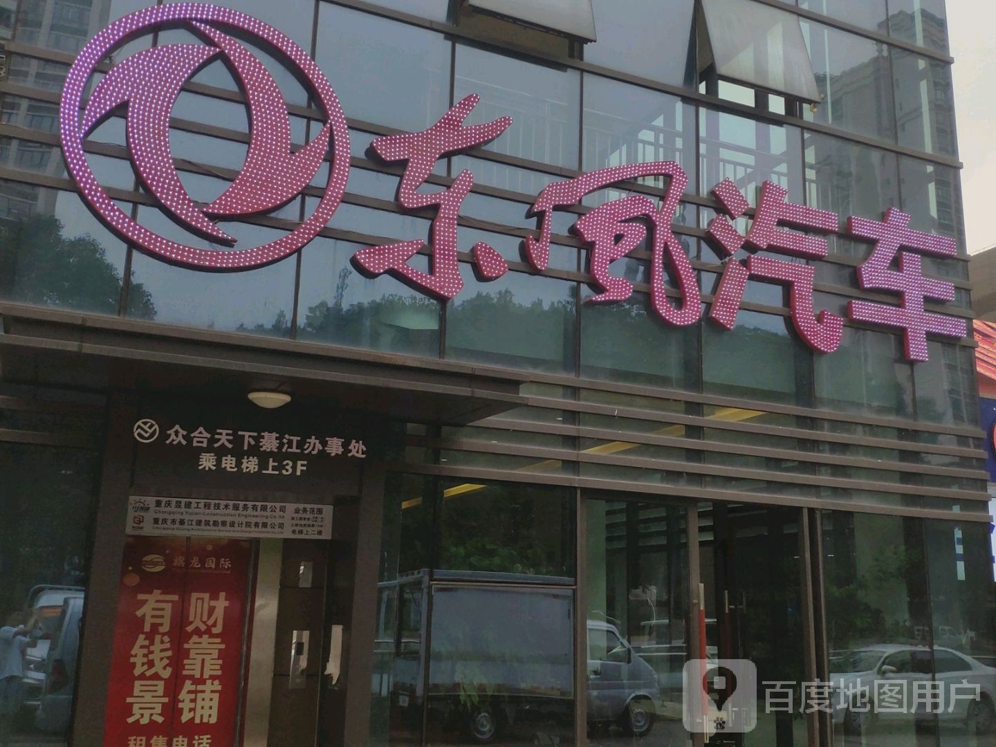 东丰汽车