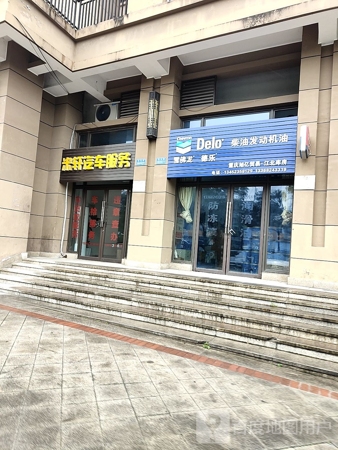 米轩汽车。服务
