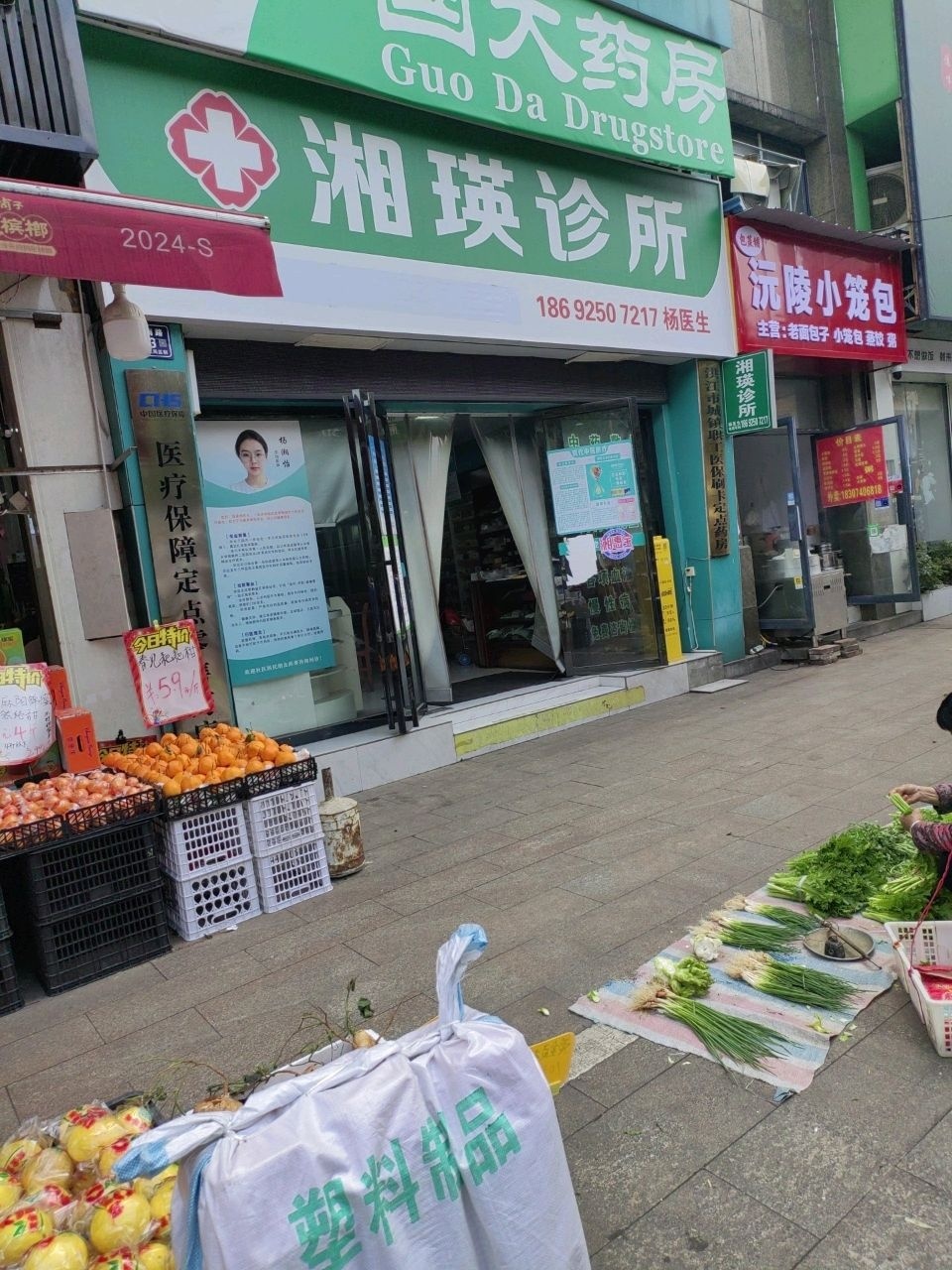 沅陵小笼包·台湾混饨王(锦绣新苑店)