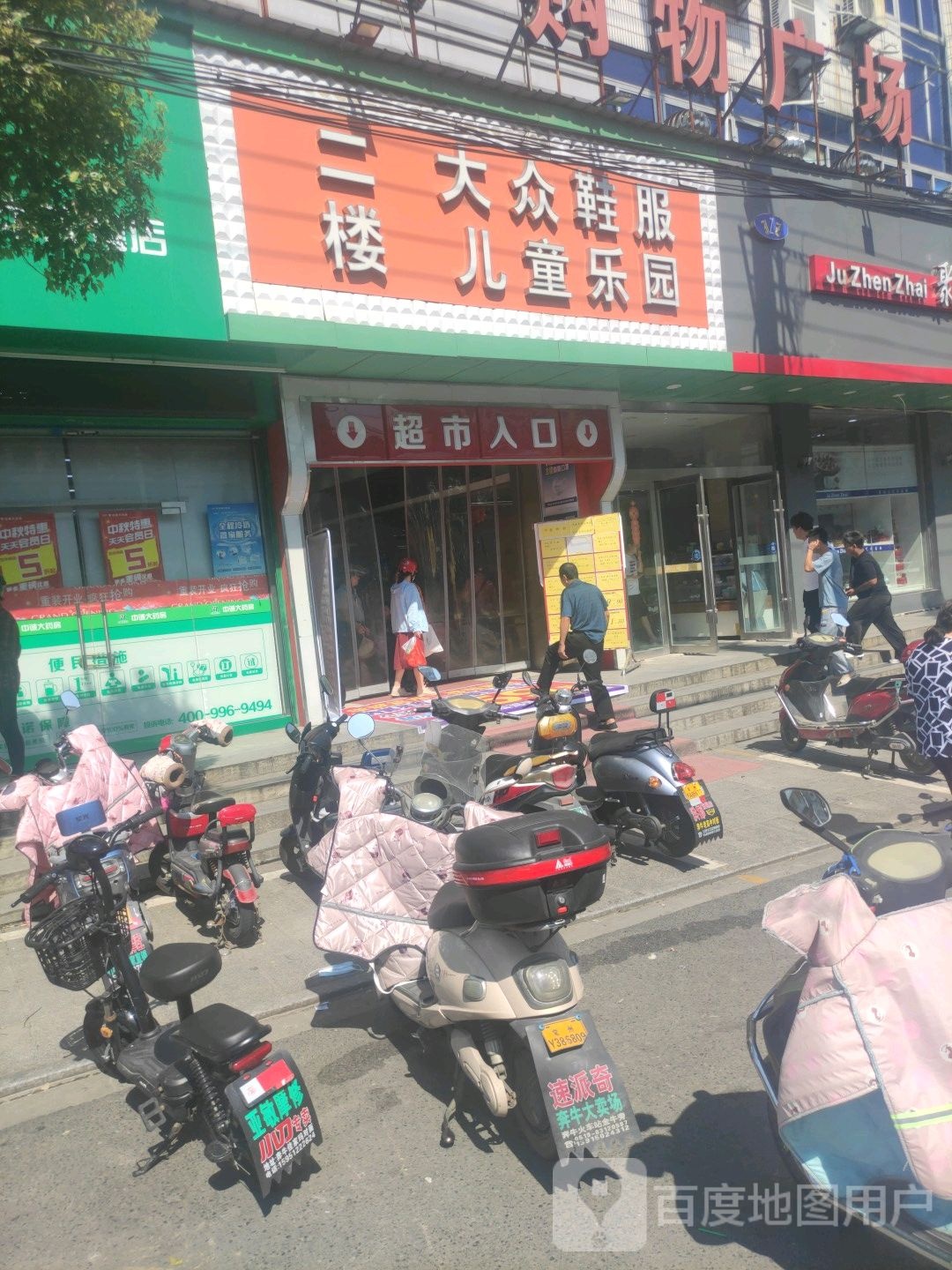 大众鞋服儿童公园