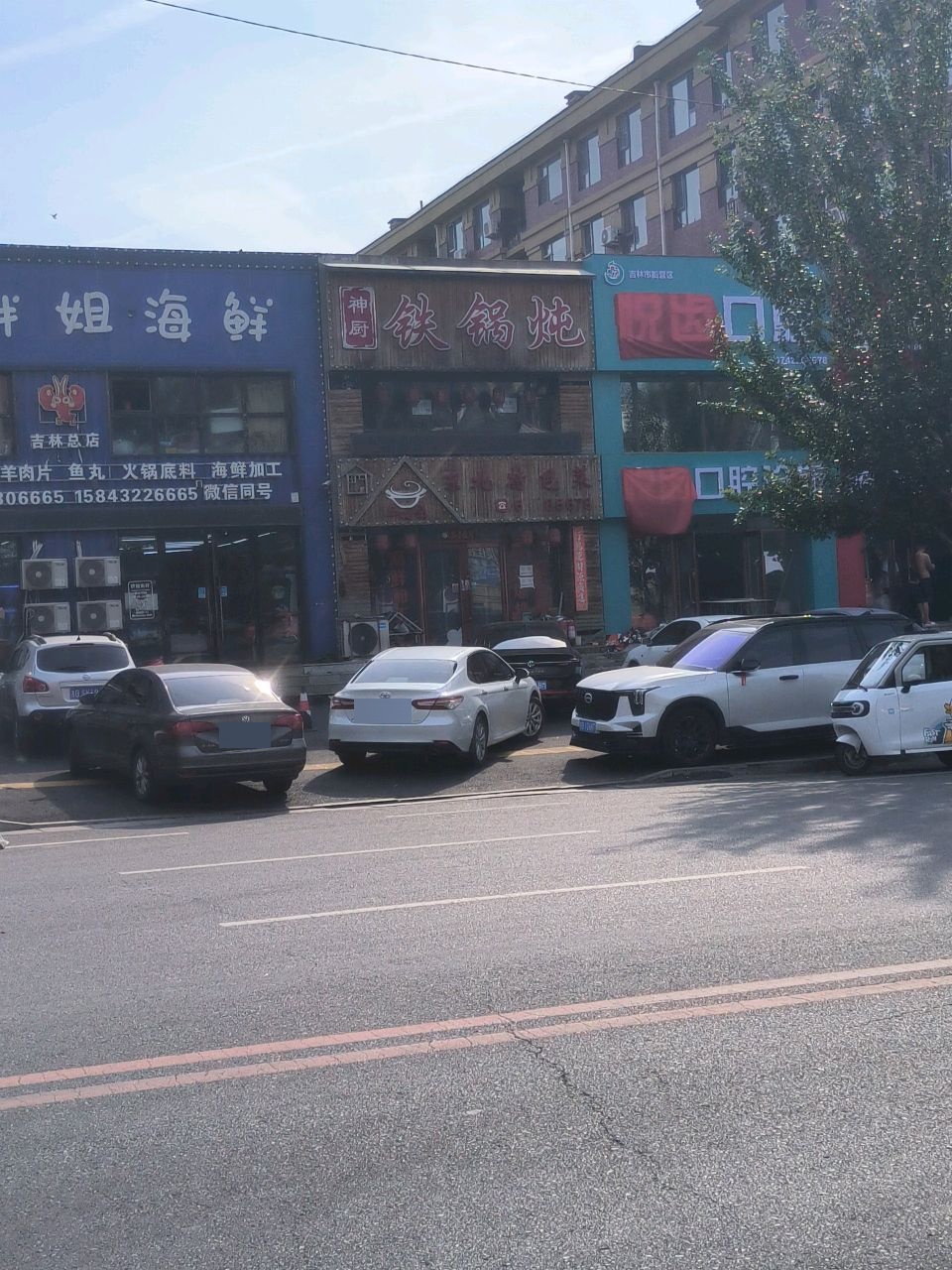 胖姐海鲜(吉林总店)