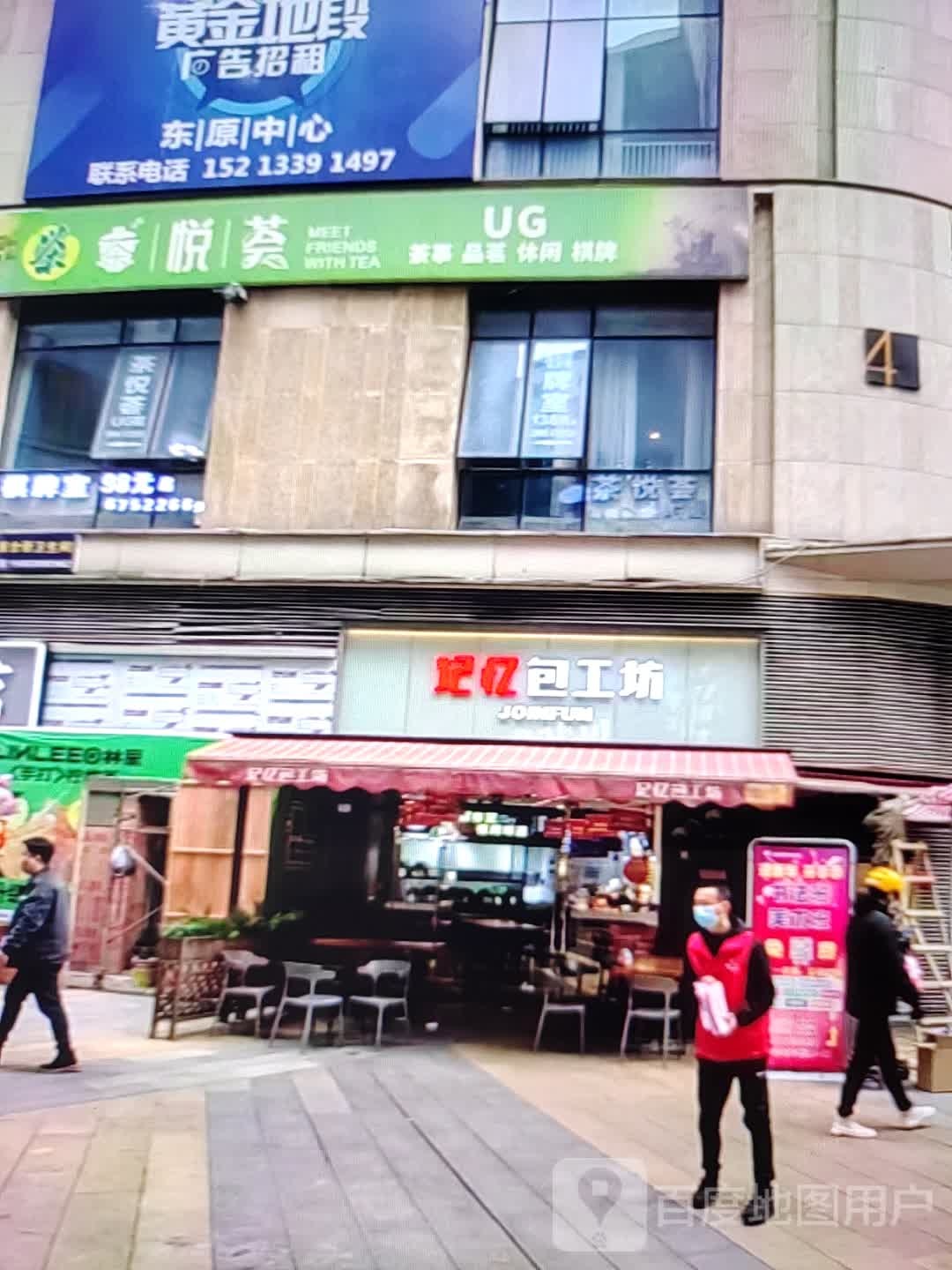 记忆挢鳞砚包工坊(卓悦万象城店)