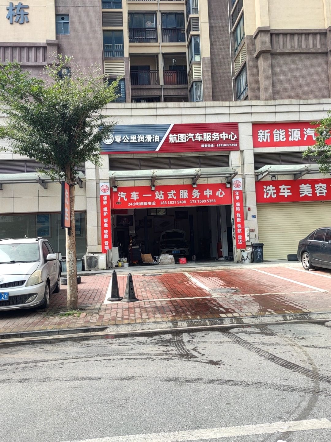 航图汽车服务中心