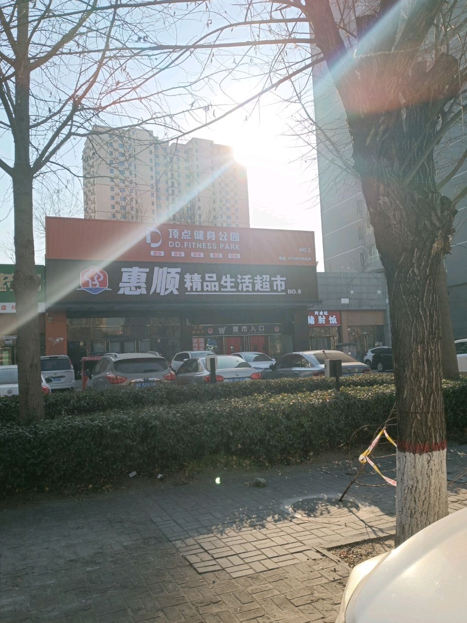 顶点健身公园二店