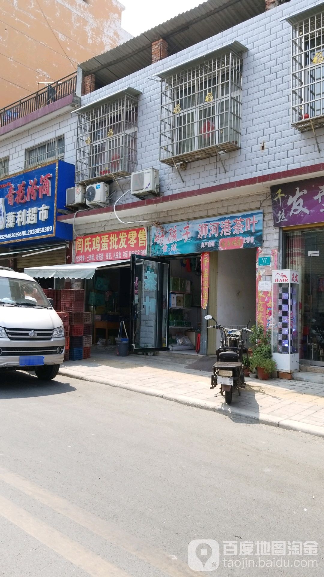 浉河港茶叶