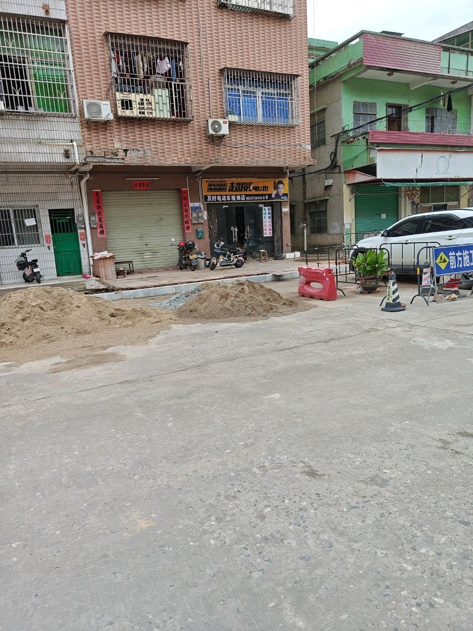 及时电动车维修店