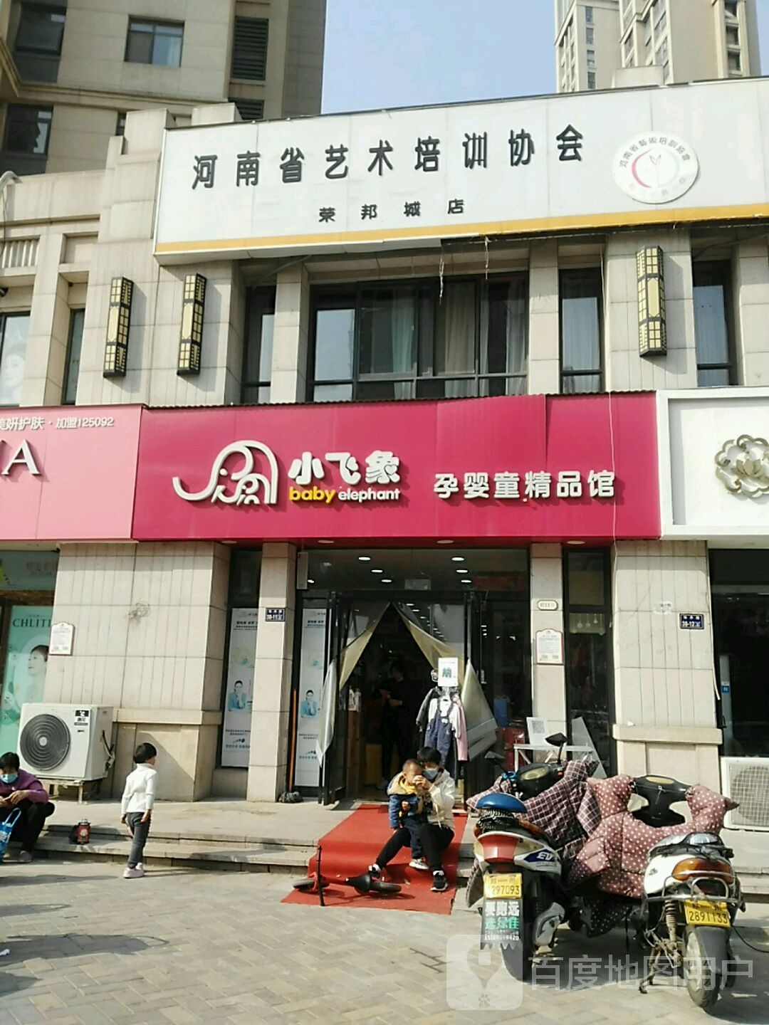 小飞象孕婴童精品馆(牡丹路店)