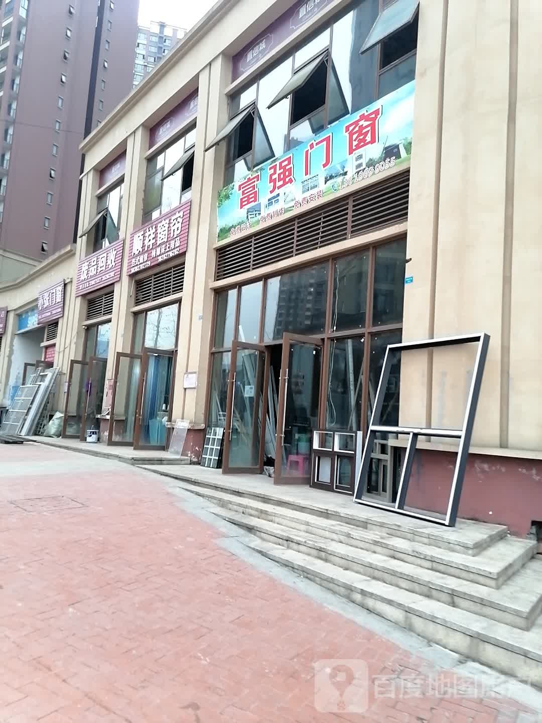 废品回收