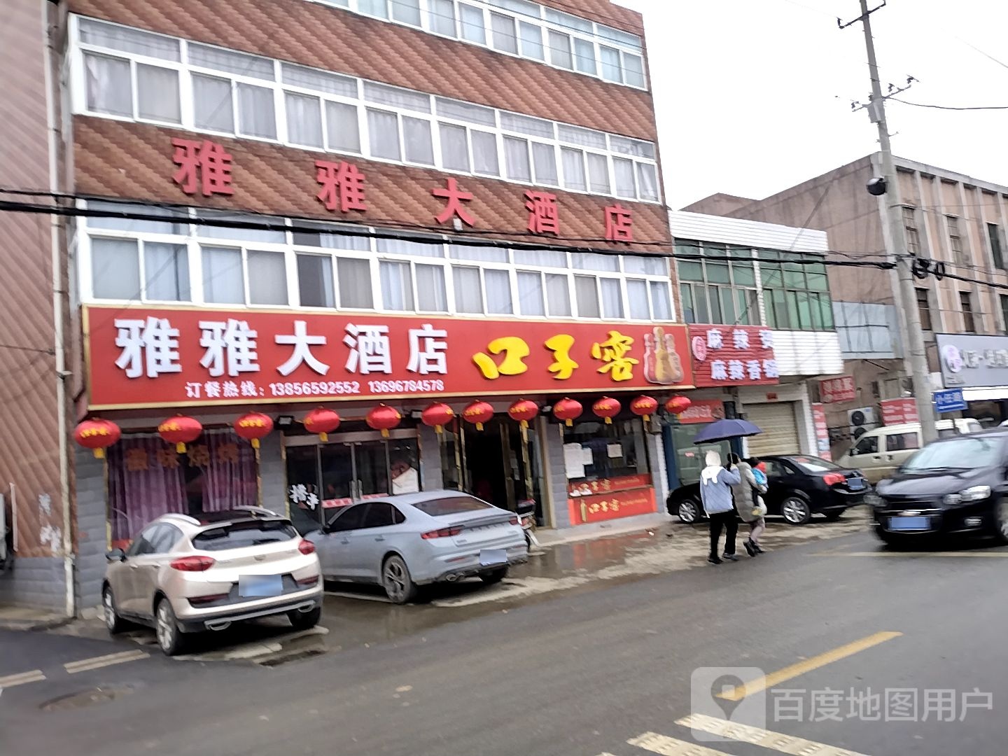 雅雅大酒店