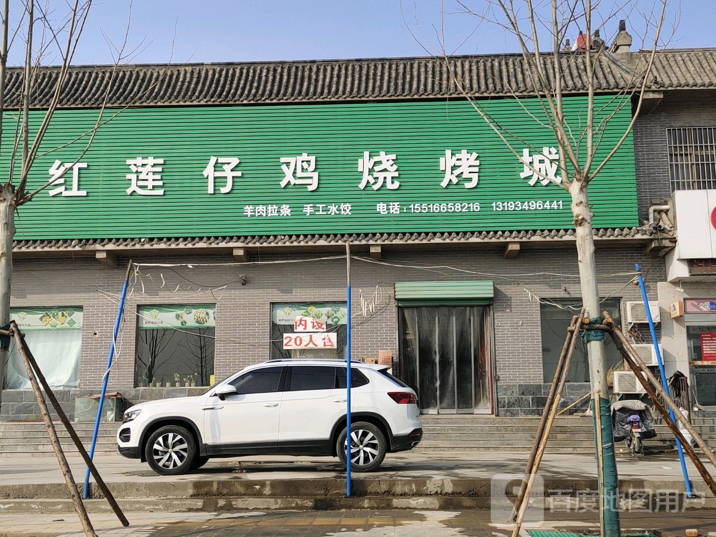 红莲仔鸡块烧城