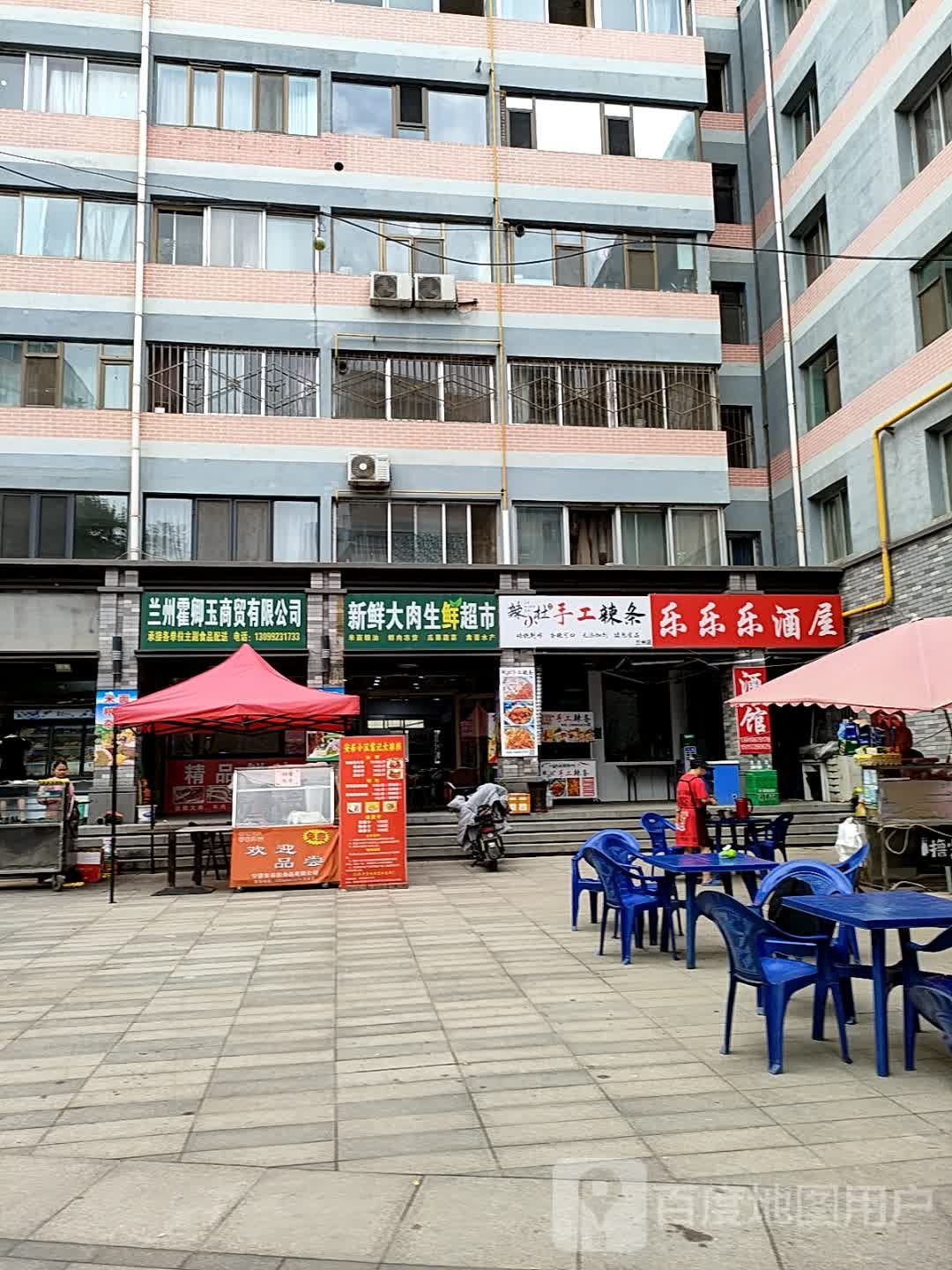 乐乐乐酒屋