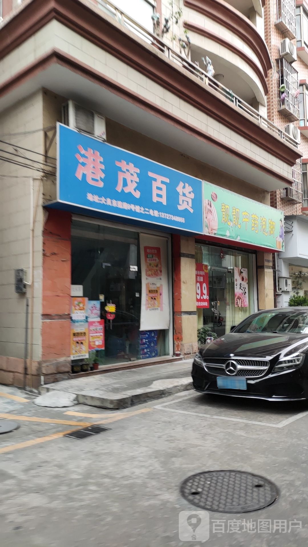 靓靓中药泡脚