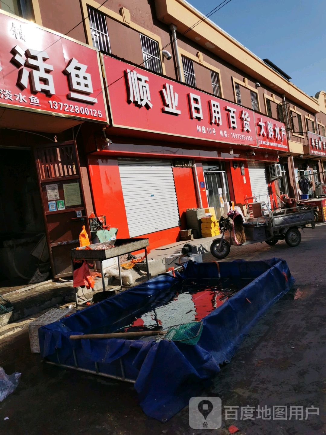 大胖水产(迎宾市场店)