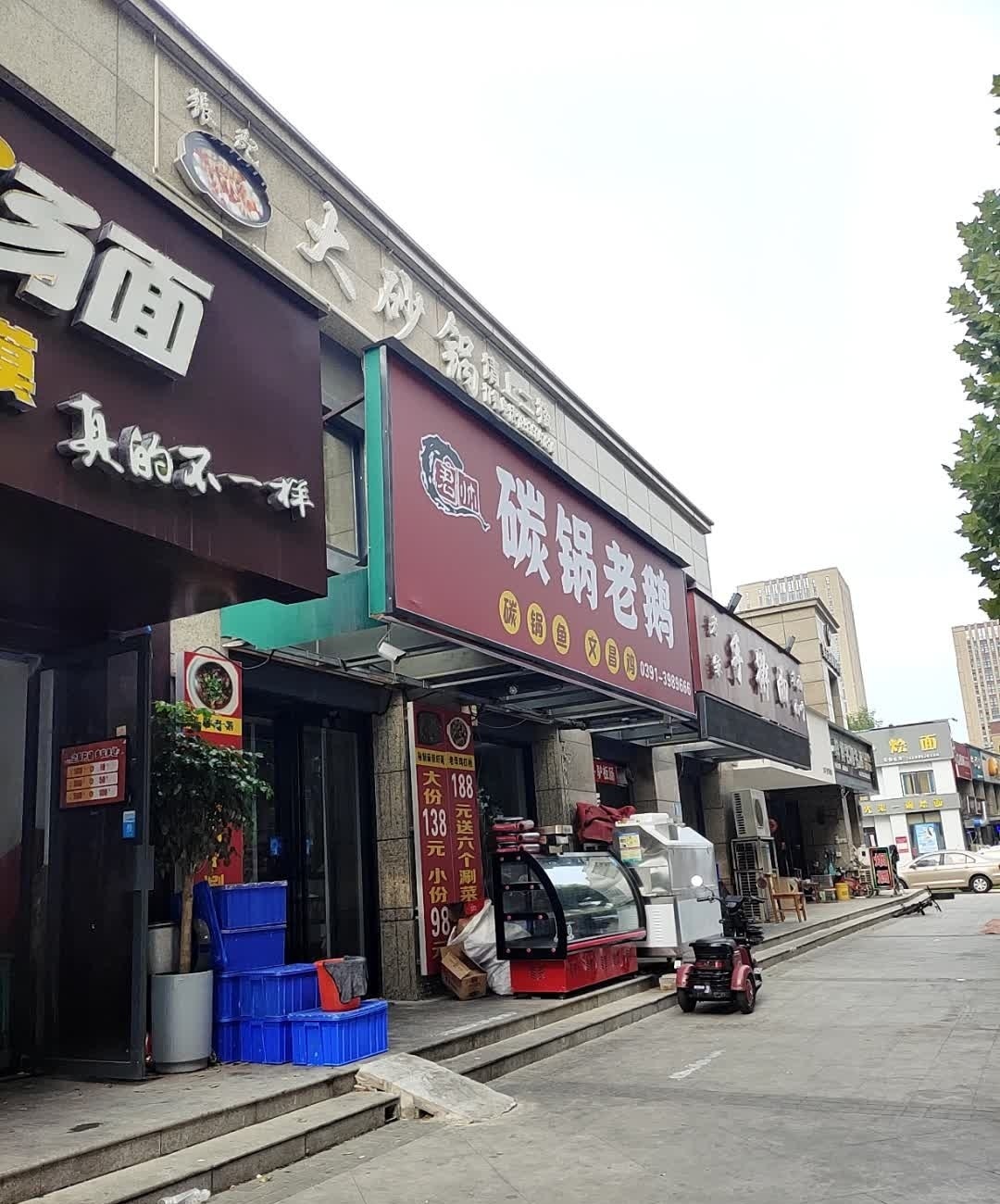 君帅碳锅老鹅文昌鸡(龙源湖国际广场店)