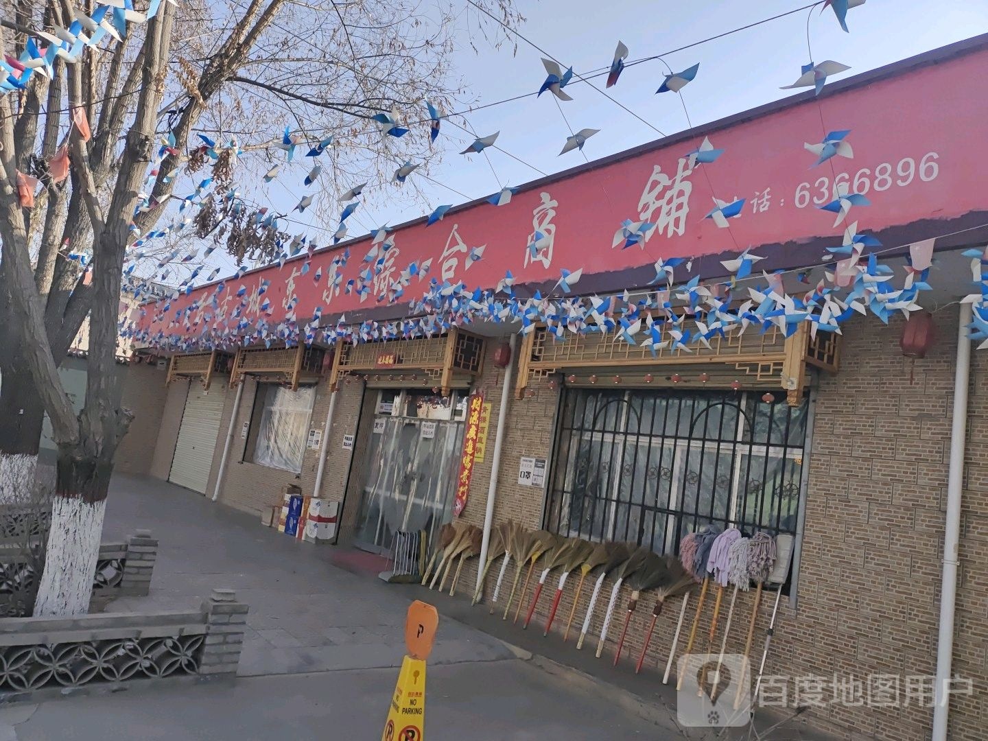 后古城东东综合建商铺