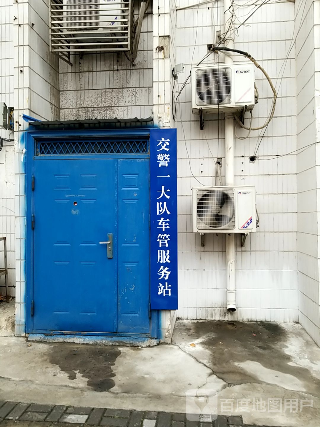 交警一大队车管服务站