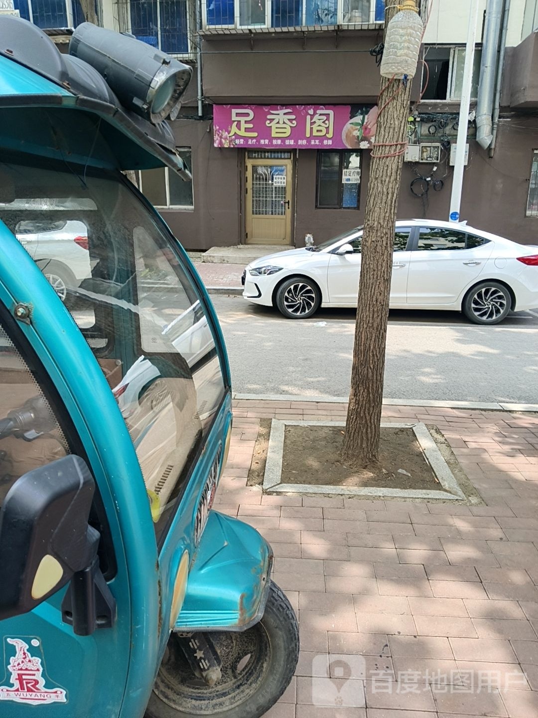 足香阁
