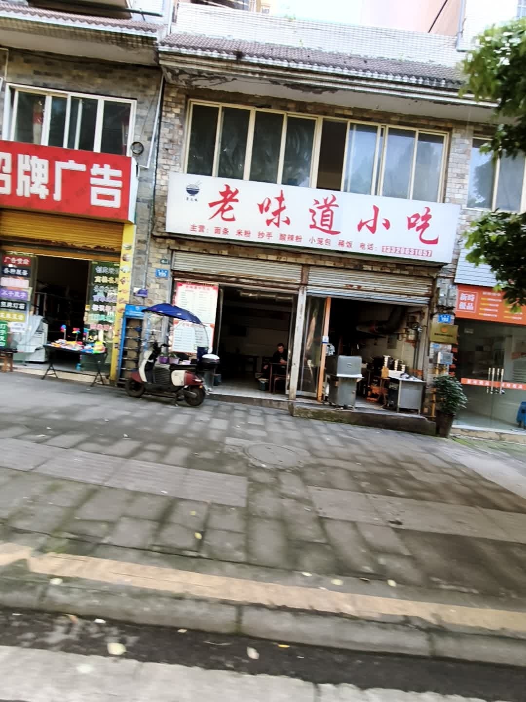 瞿大姐老味道小吃(阳光香颂店)