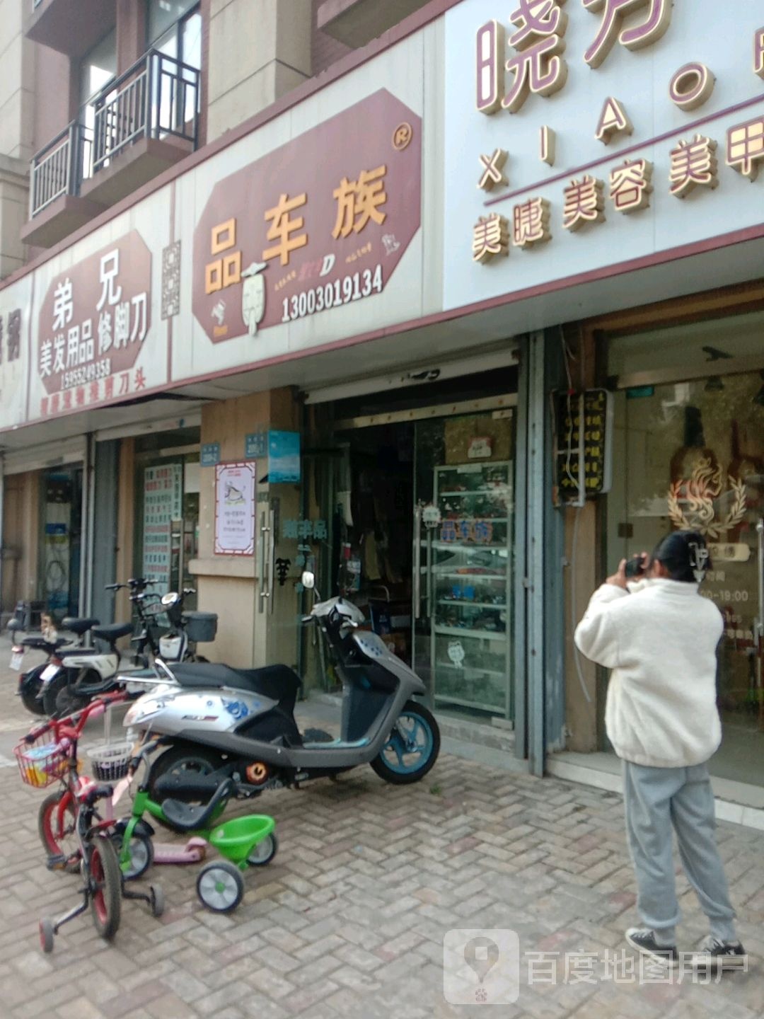 弟兄美发用品修脚刀