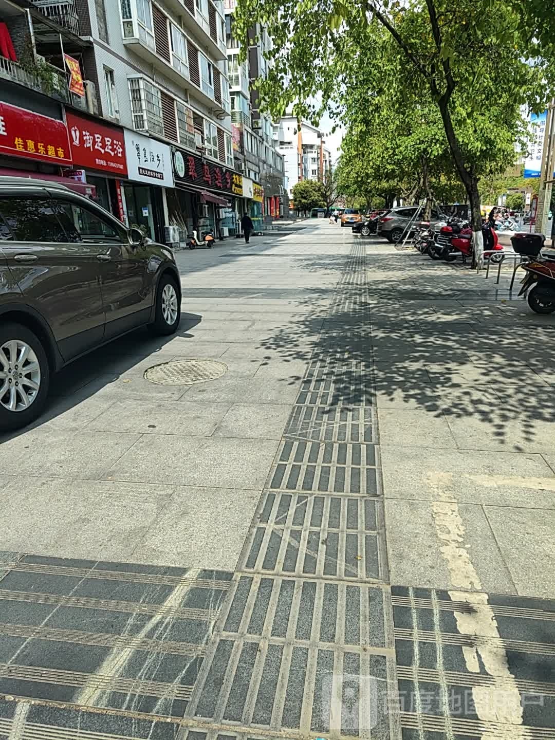 玉竹足浴