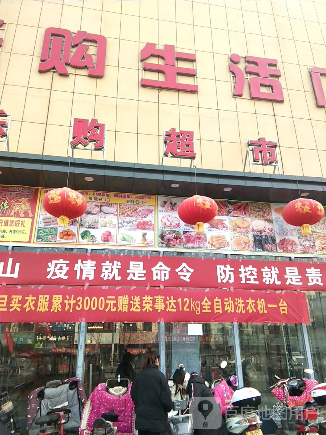 镇平县乐购生活广场(中山街店)