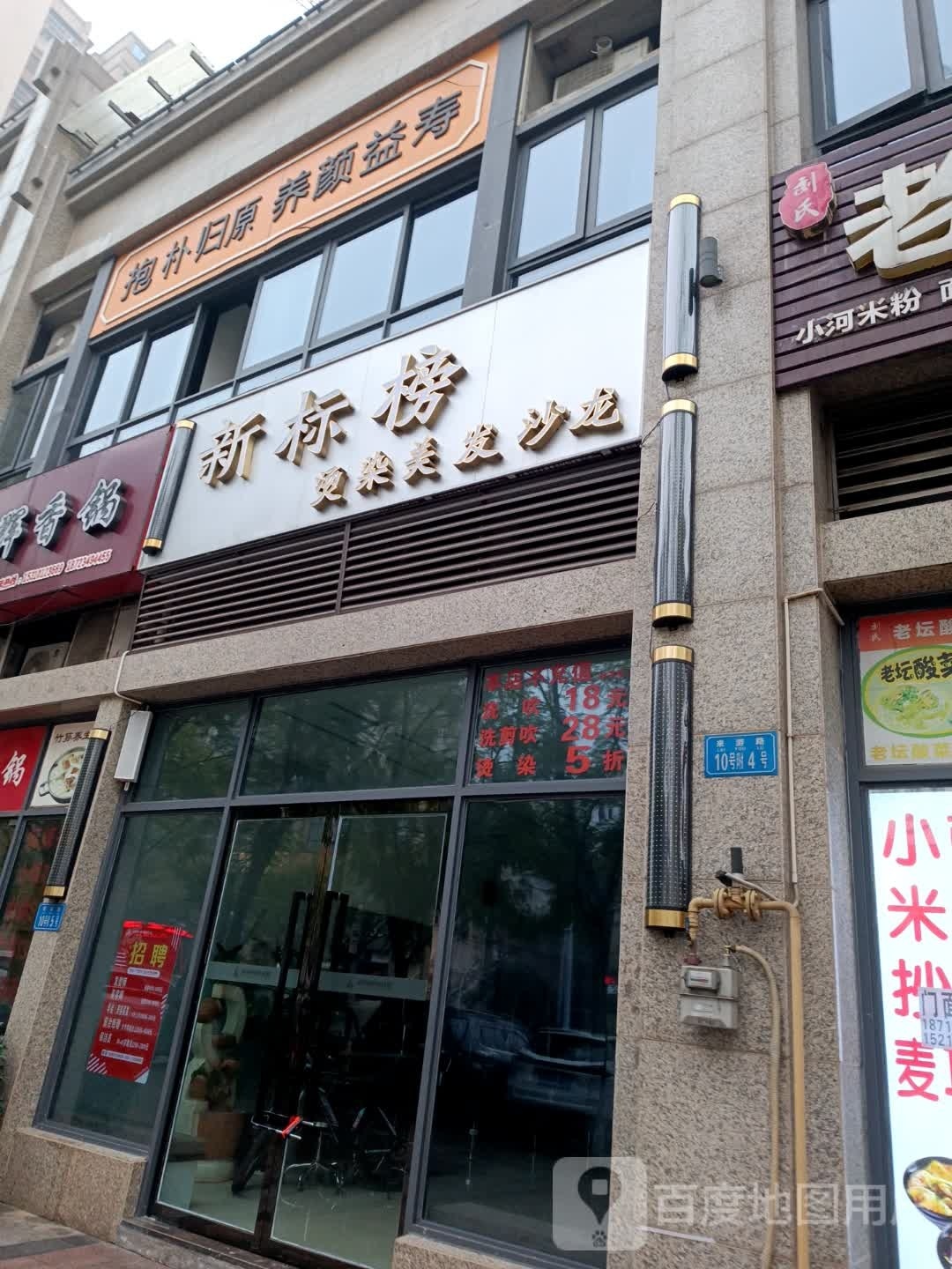 新标版Healthy赫澳菲美容养生
